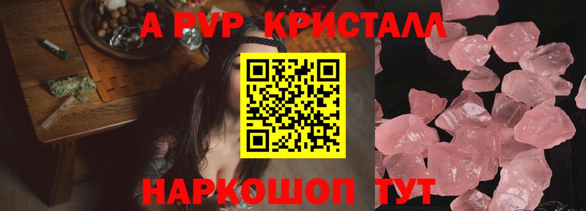 Нефтекумск  APVP Соль  A PVP СК  Вход с VPN 