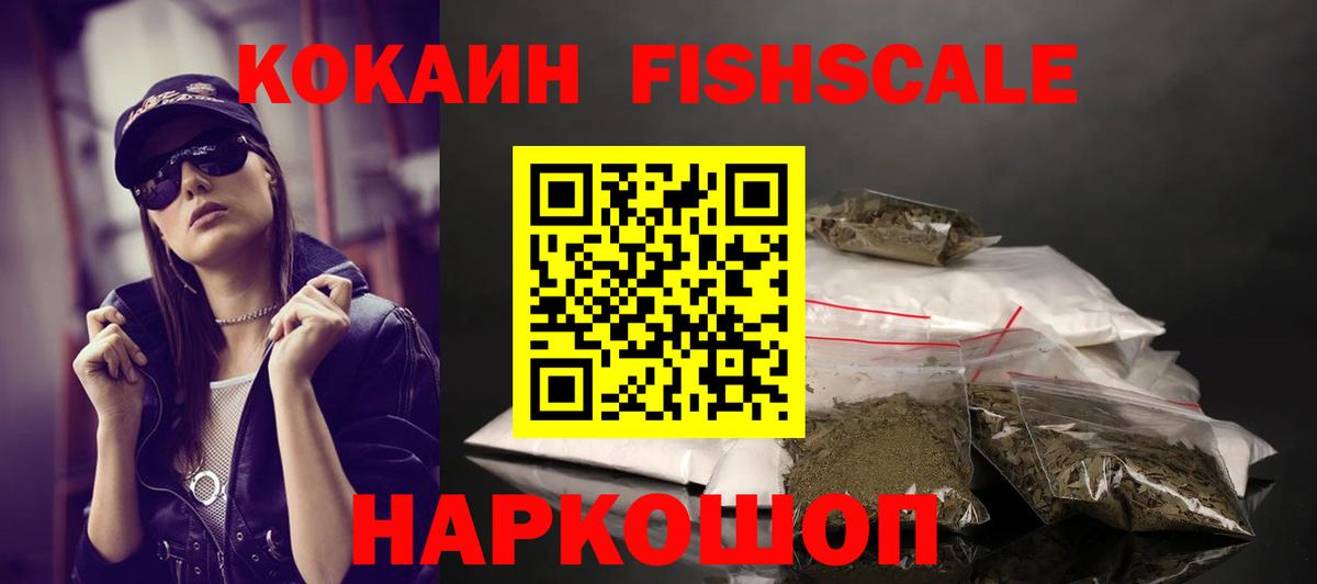 КОКАИН Боливия  КОКАИН 98%  Нефтекумск  Вход с VPN 