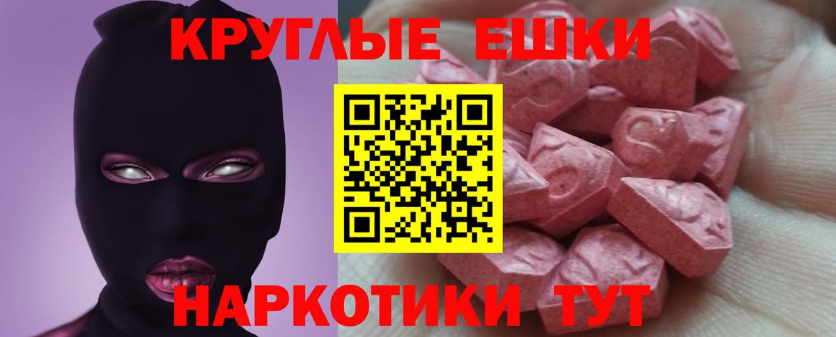 ЭКСТАЗИ ешки  darknet как зайти  ОМГ ОМГ ссылки  Вход с VPN  Экстази DUBAI  Нефтекумск  Ecstasy 