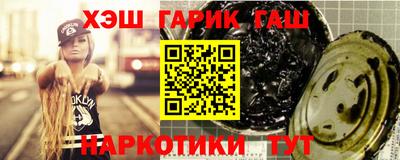 гашиш Гусиноозёрск