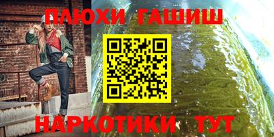гашиш Гусиноозёрск