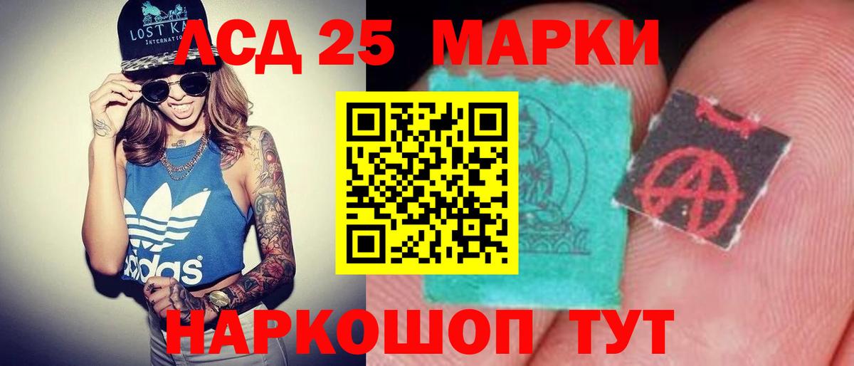 ЛСД экстази ecstasy Нефтекумск
