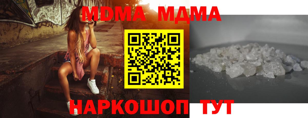 МДМА VHQ Нефтекумск