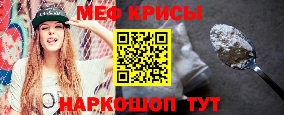 Мефедрон мяу мяу  Вход с VPN  Меф mephedrone  OMG как зайти  Нефтекумск  Мефедрон  Мефедрон 