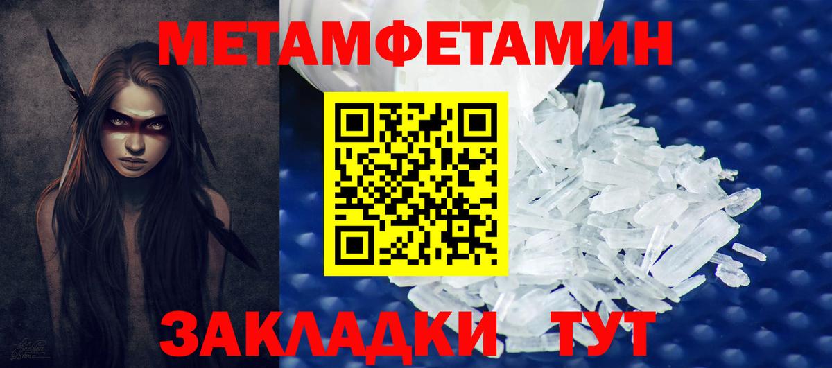 Первитин Methamphetamine Нефтекумск