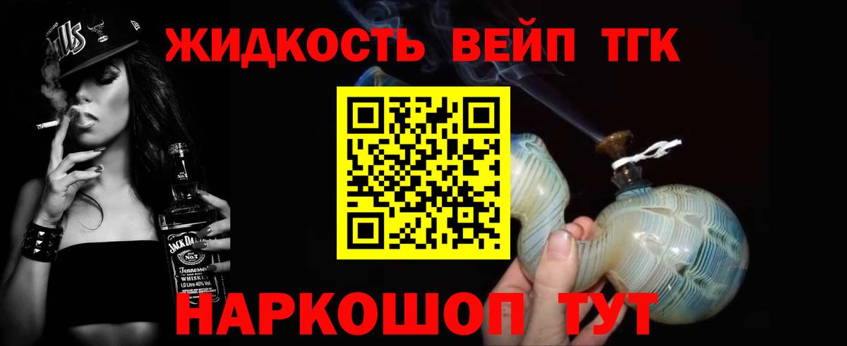ТГК жижа  Дистиллят ТГК Wax  Вход с VPN  Нефтекумск 