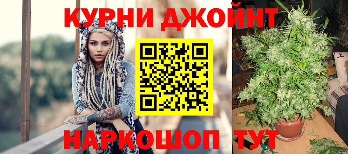 Каннабис VHQ  Вход с VPN  Конопля OG Kush  Нефтекумск  Бошки Шишки ГИДРОПОН 
